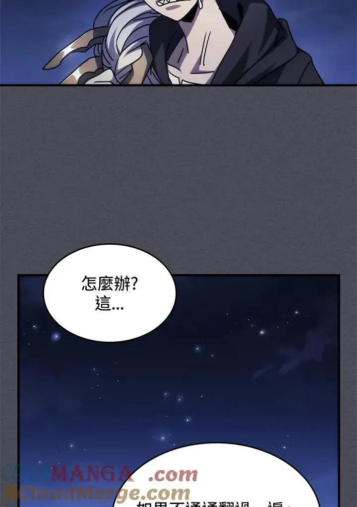 《你懂什么叫躺平天花板吗?!》第40话图85