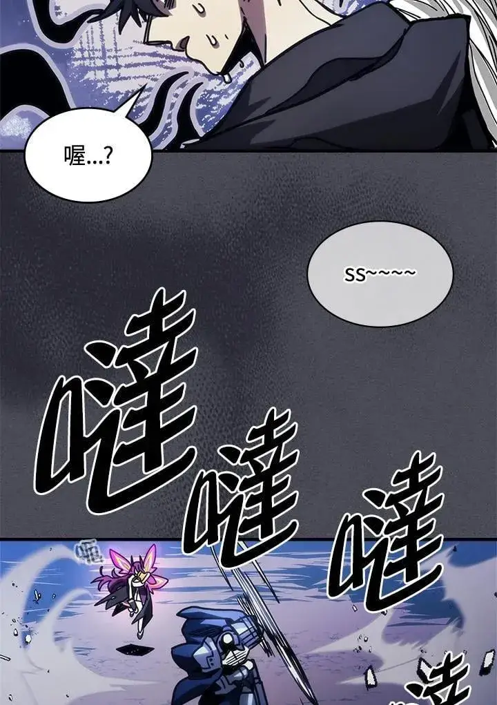 《你懂什么叫躺平天花板吗?!》第40话图87