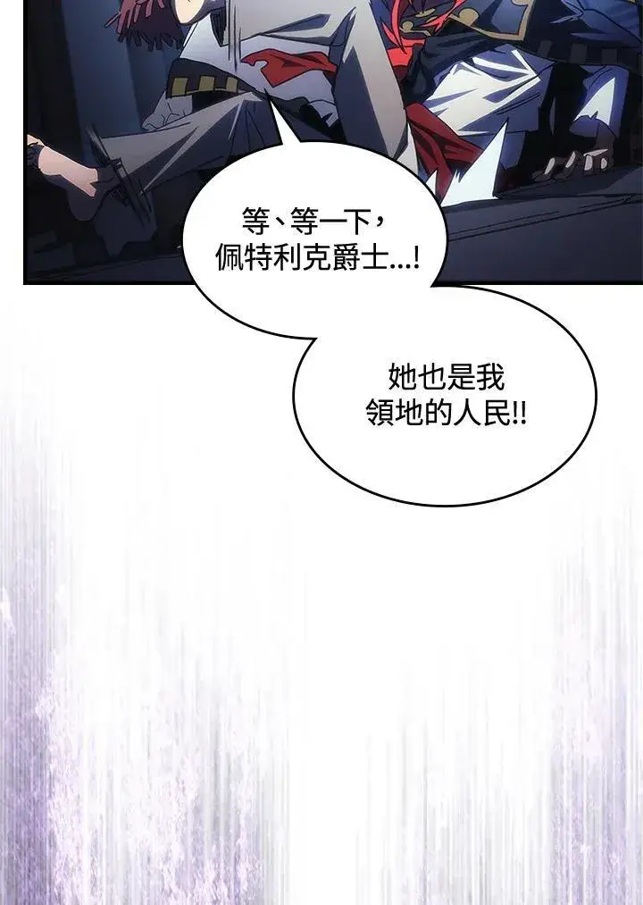《你懂什么叫躺平天花板吗?!》第40话图9