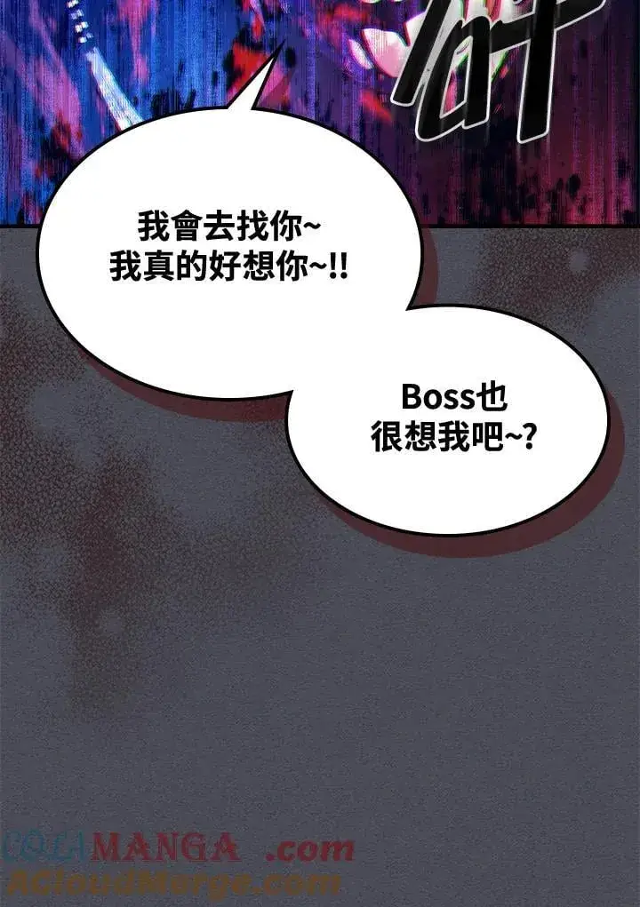 《你懂什么叫躺平天花板吗?!》第40话图91