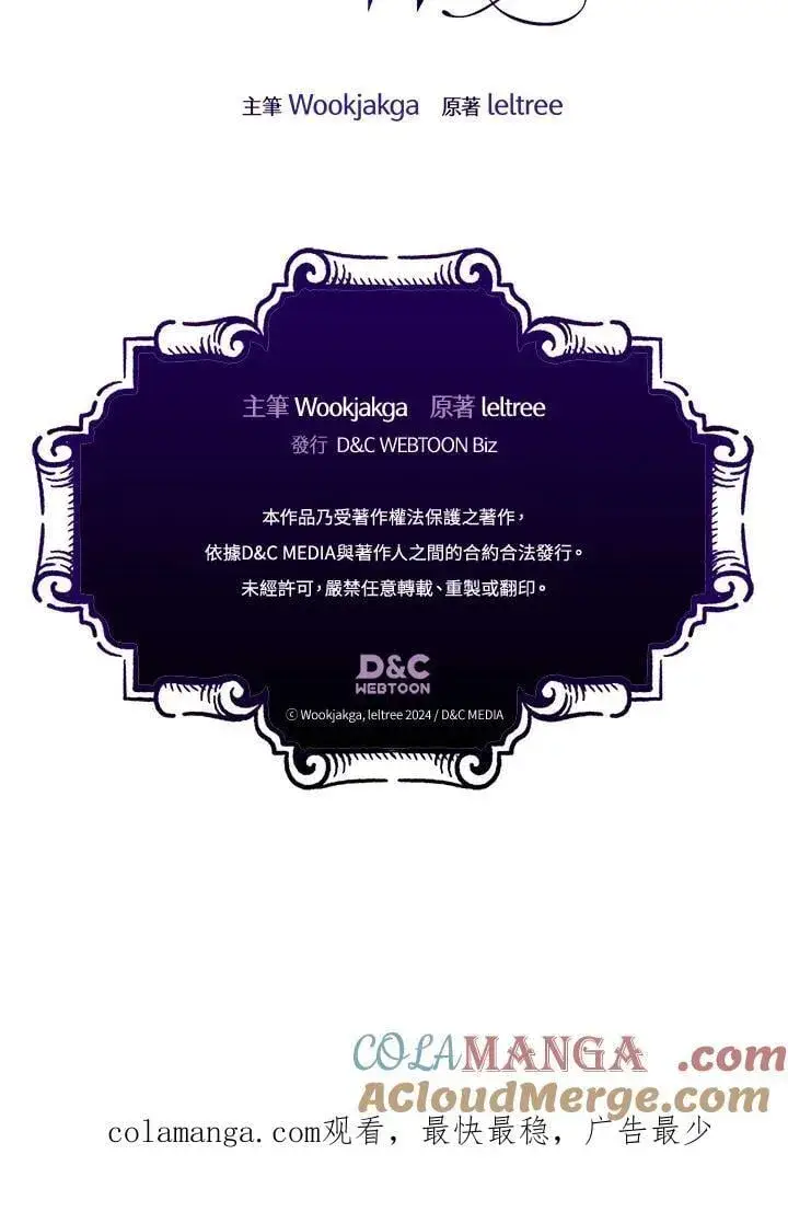 《你懂什么叫躺平天花板吗?!》第40话图94