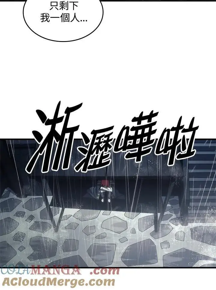 《你懂什么叫躺平天花板吗?!》第41话图10