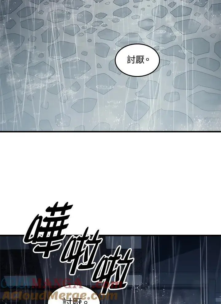 《你懂什么叫躺平天花板吗?!》第41话图13