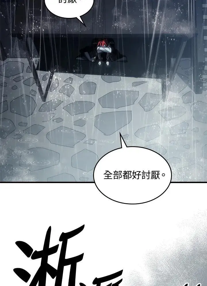 《你懂什么叫躺平天花板吗?!》第41话图14