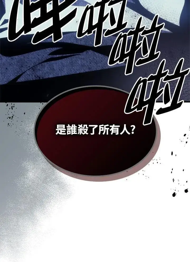 《你懂什么叫躺平天花板吗?!》第41话图17