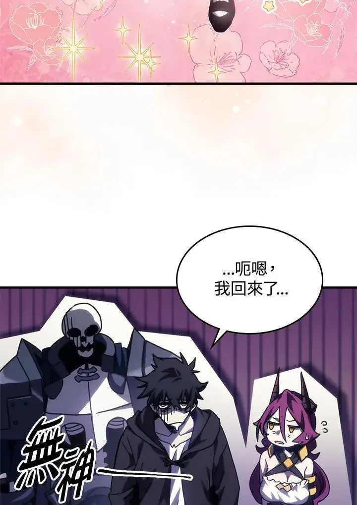《你懂什么叫躺平天花板吗?!》第41话图21