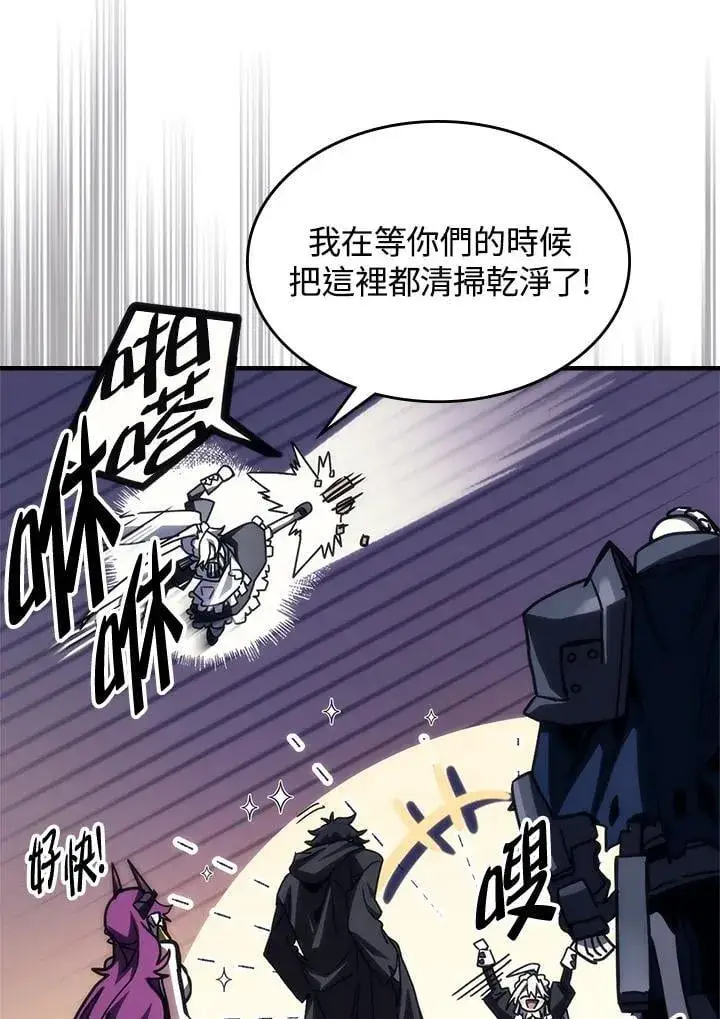 《你懂什么叫躺平天花板吗?!》第41话图24