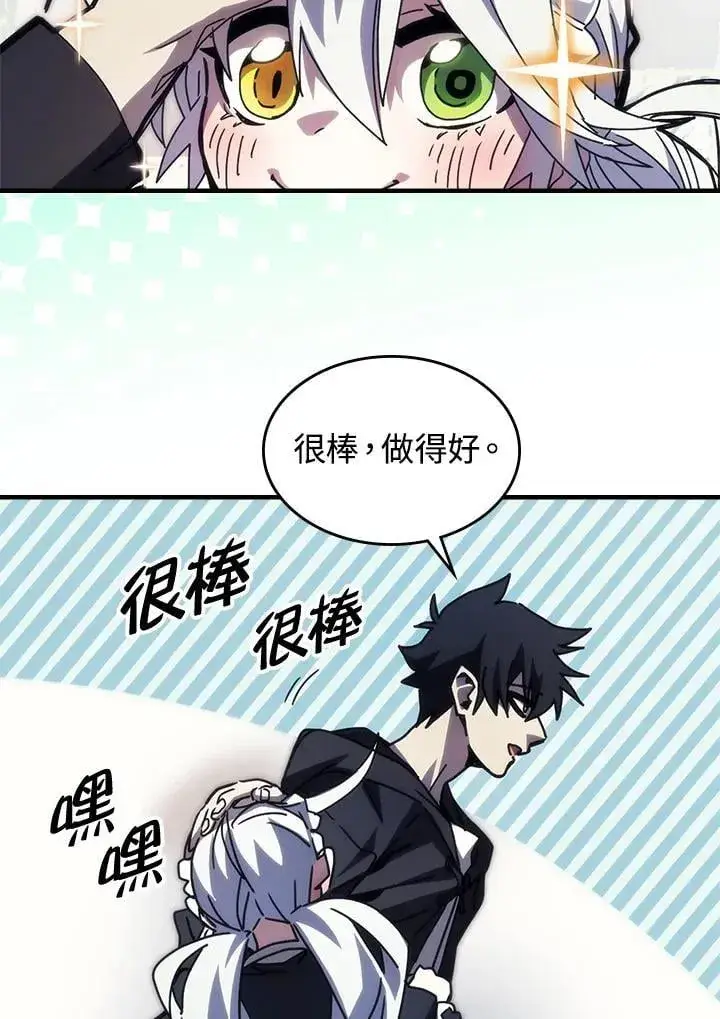 《你懂什么叫躺平天花板吗?!》第41话图26