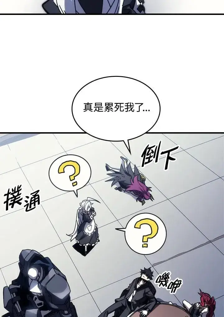 《你懂什么叫躺平天花板吗?!》第41话图27