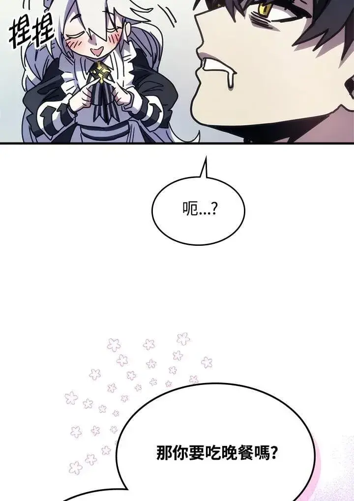 《你懂什么叫躺平天花板吗?!》第41话图29