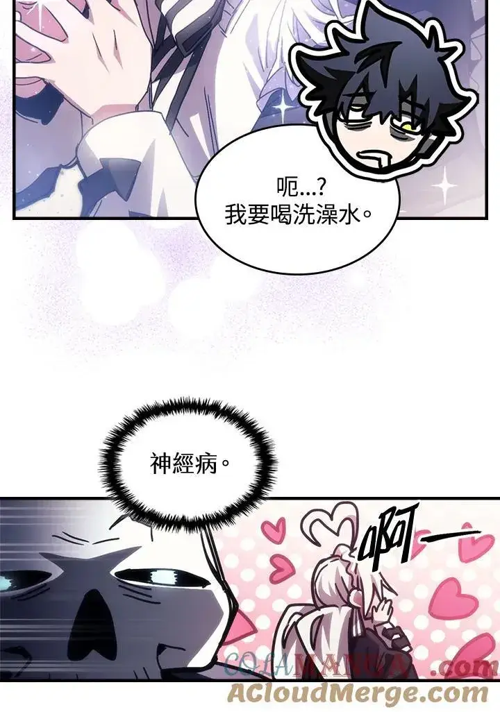 《你懂什么叫躺平天花板吗?!》第41话图31