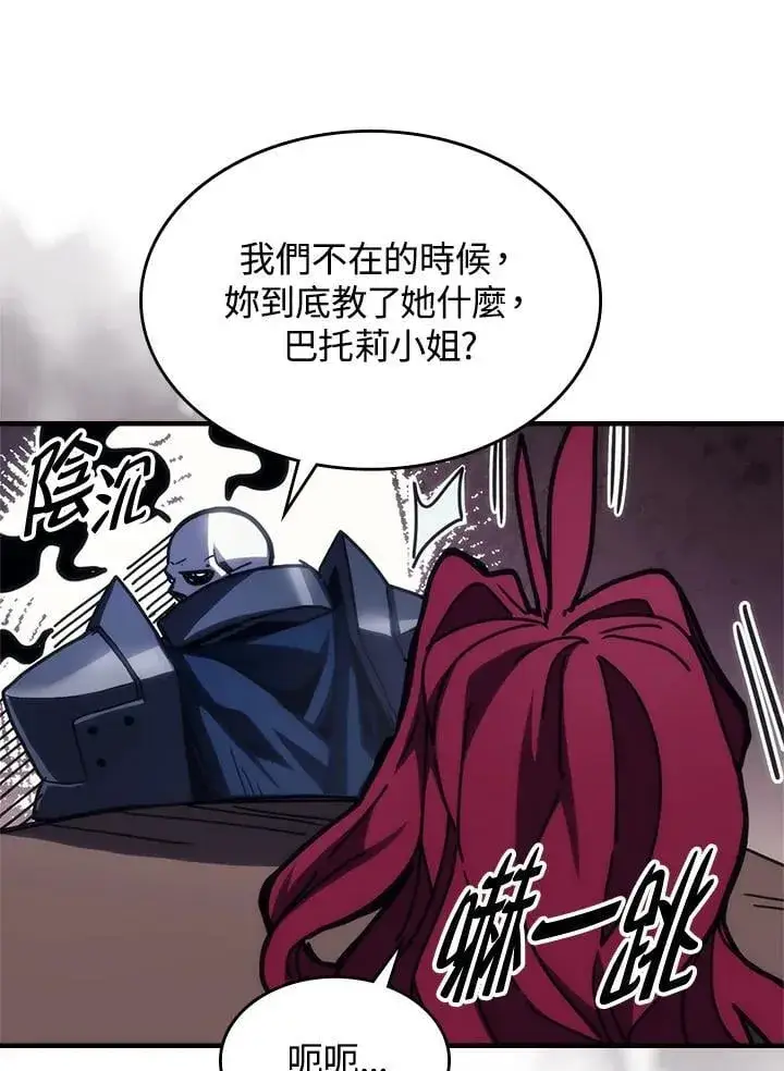 《你懂什么叫躺平天花板吗?!》第41话图32