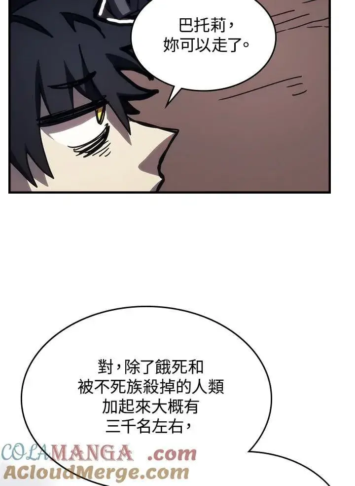 《你懂什么叫躺平天花板吗?!》第41话图34