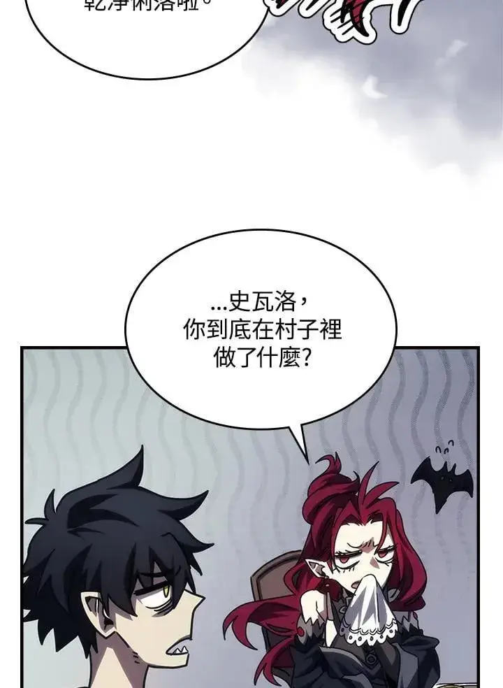 《你懂什么叫躺平天花板吗?!》第41话图36