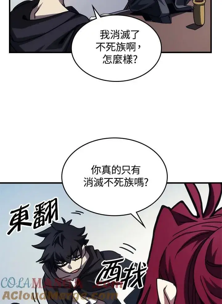 《你懂什么叫躺平天花板吗?!》第41话图37