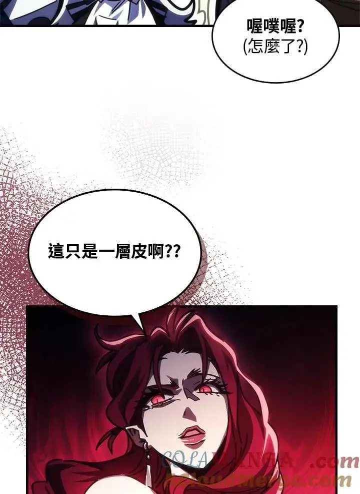 《你懂什么叫躺平天花板吗?!》第41话图43