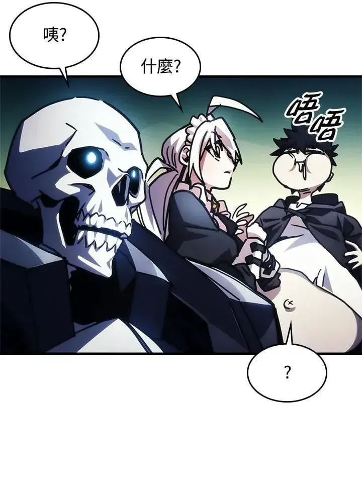 《你懂什么叫躺平天花板吗?!》第41话图45