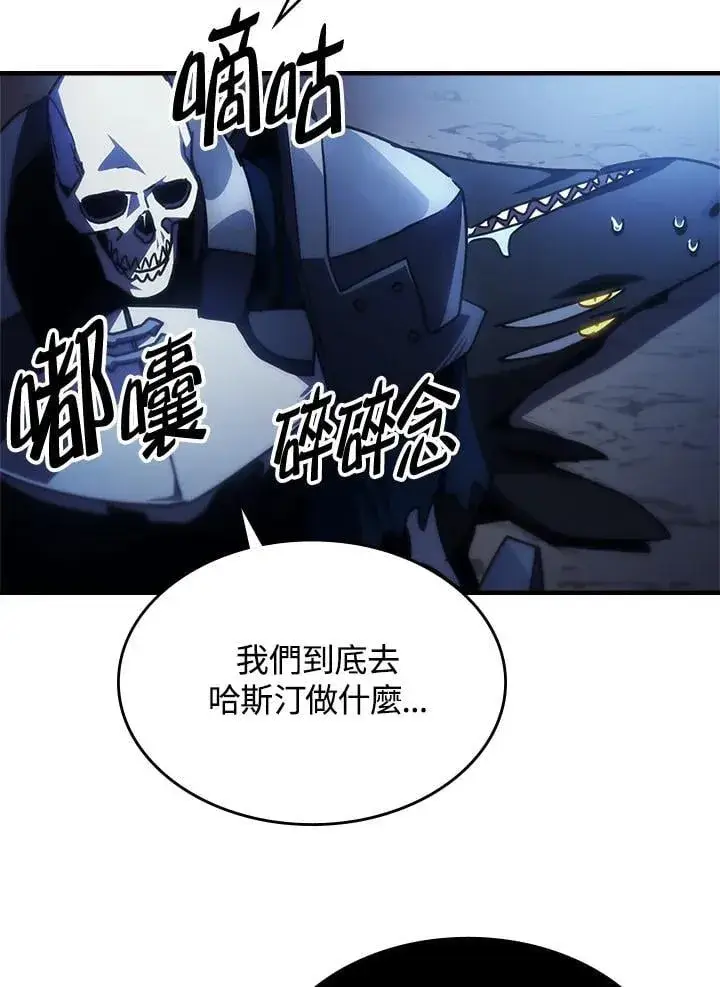 《你懂什么叫躺平天花板吗?!》第41话图51