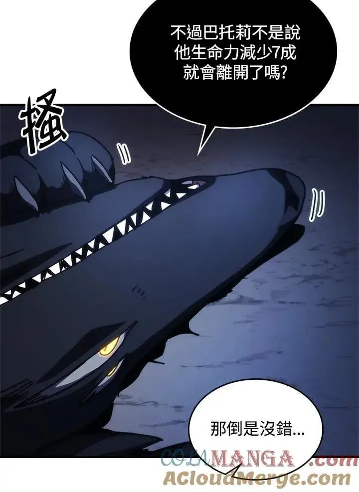《你懂什么叫躺平天花板吗?!》第41话图52