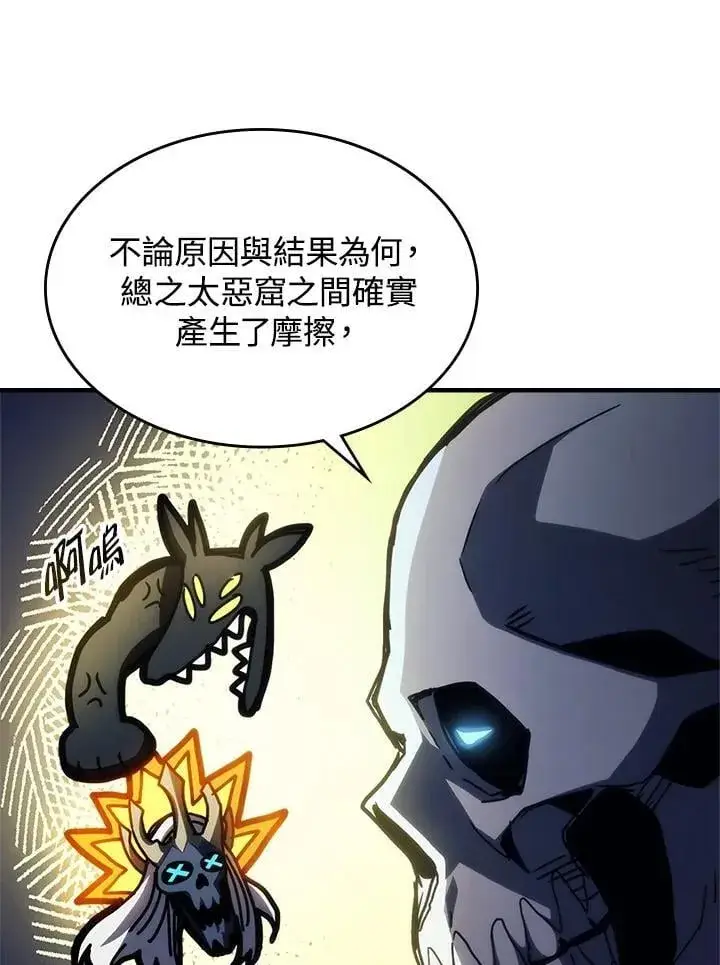 《你懂什么叫躺平天花板吗?!》第41话图53