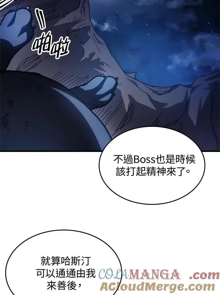 《你懂什么叫躺平天花板吗?!》第41话图55