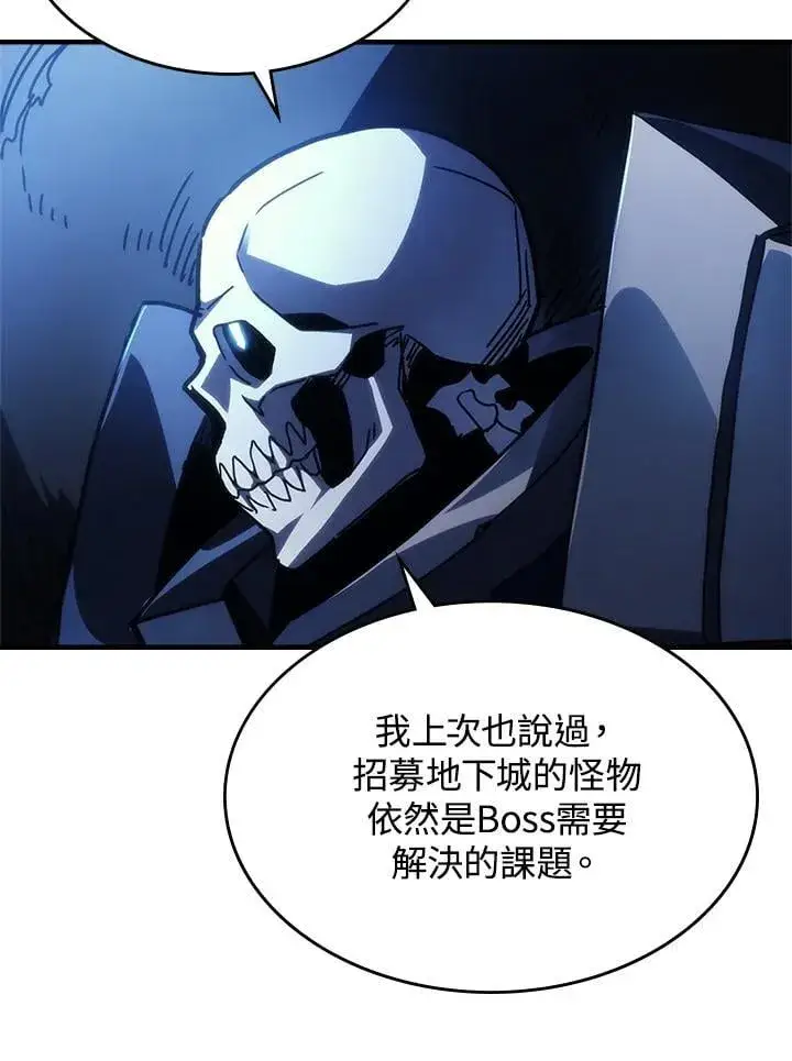 《你懂什么叫躺平天花板吗?!》第41话图56