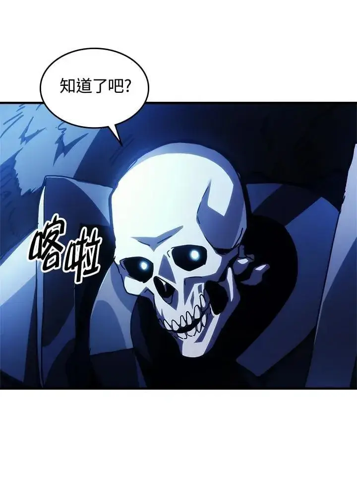 《你懂什么叫躺平天花板吗?!》第41话图57
