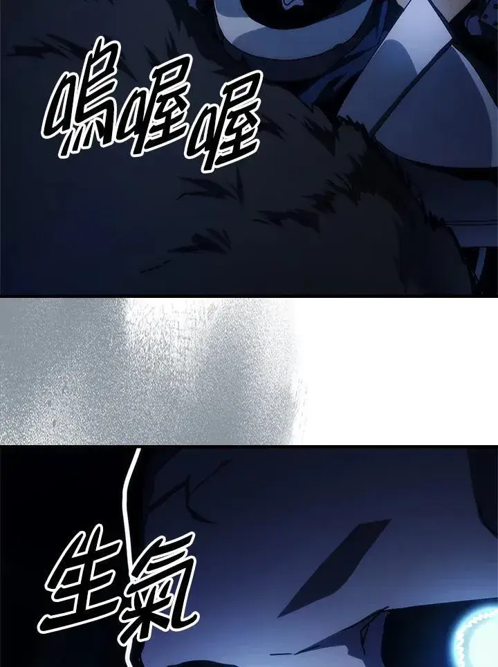 《你懂什么叫躺平天花板吗?!》第41话图59