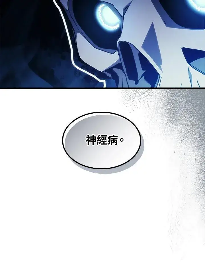 《你懂什么叫躺平天花板吗?!》第41话图60