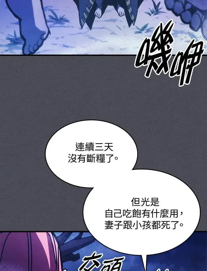 《你懂什么叫躺平天花板吗?!》第41话图65
