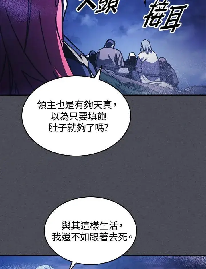 《你懂什么叫躺平天花板吗?!》第41话图66