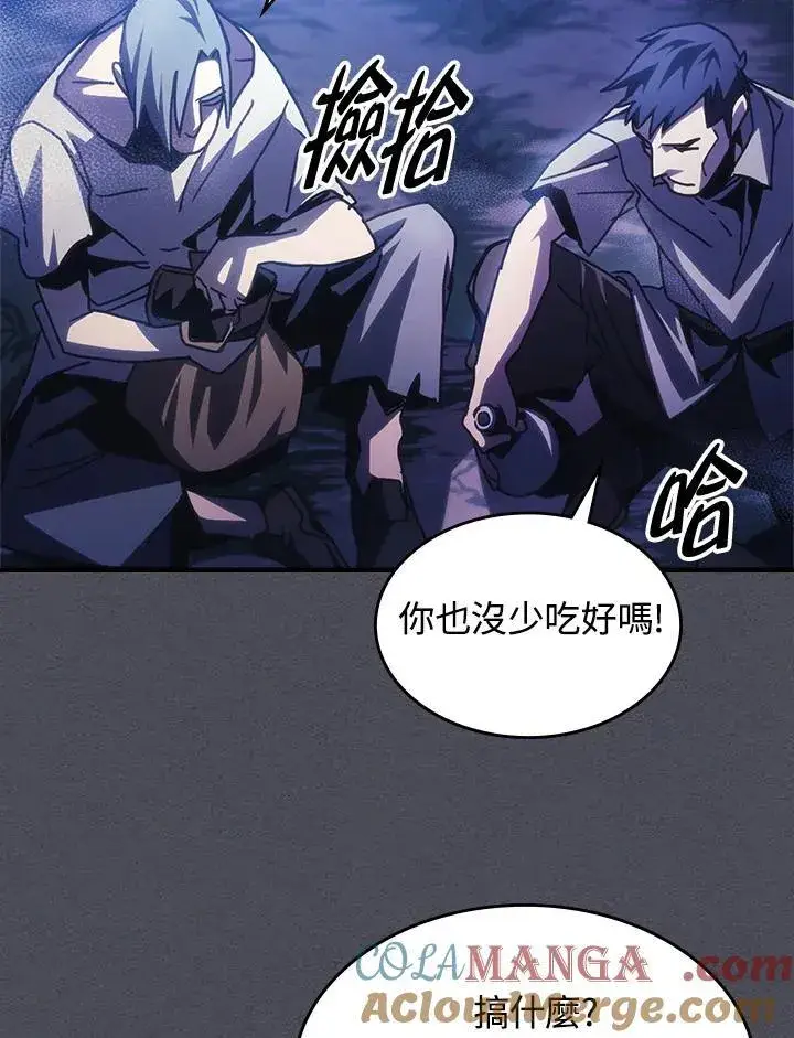 《你懂什么叫躺平天花板吗?!》第41话图67