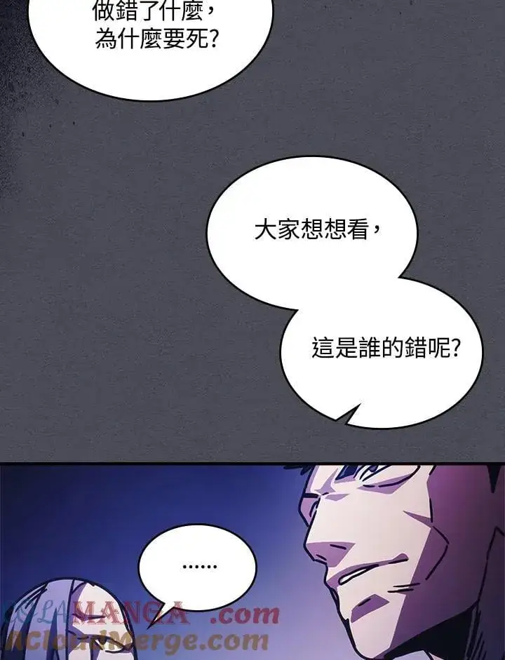 《你懂什么叫躺平天花板吗?!》第41话图70