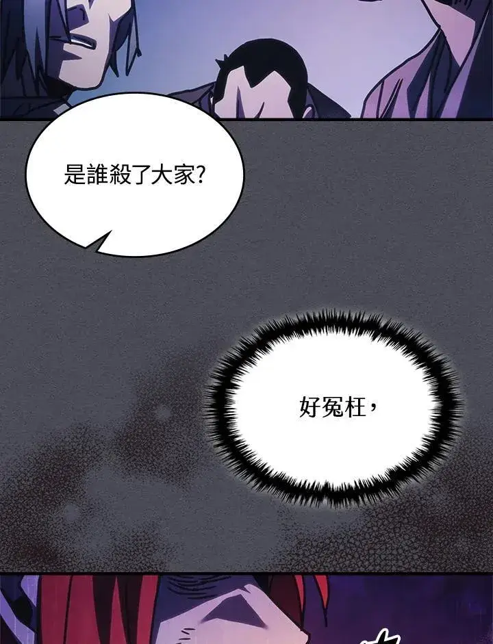 《你懂什么叫躺平天花板吗?!》第41话图71