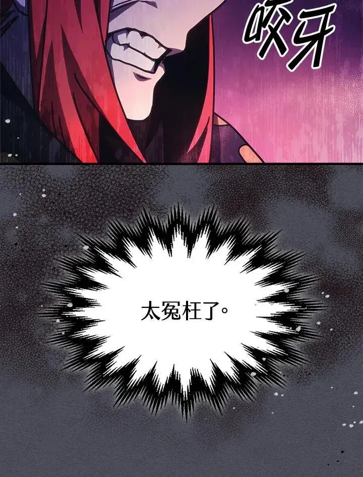 《你懂什么叫躺平天花板吗?!》第41话图72