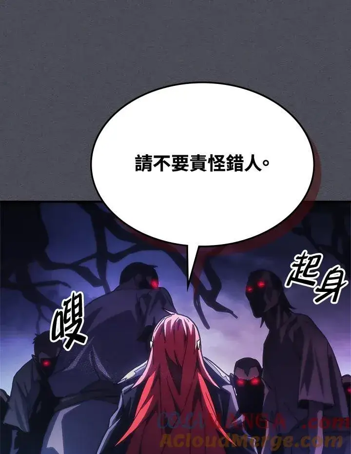 《你懂什么叫躺平天花板吗?!》第41话图73