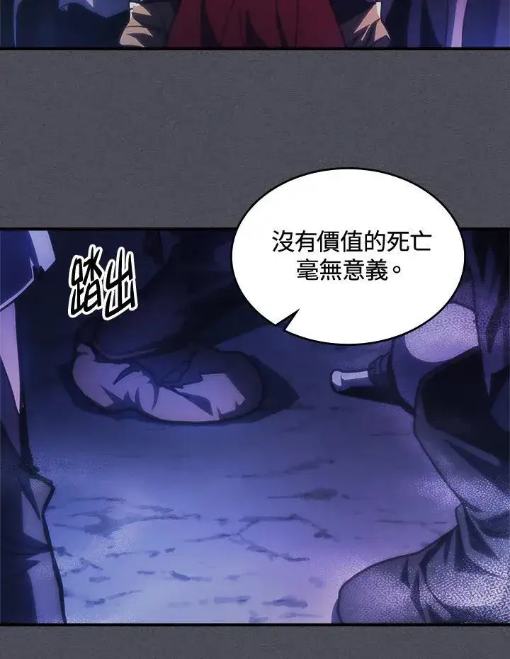 《你懂什么叫躺平天花板吗?!》第41话图74