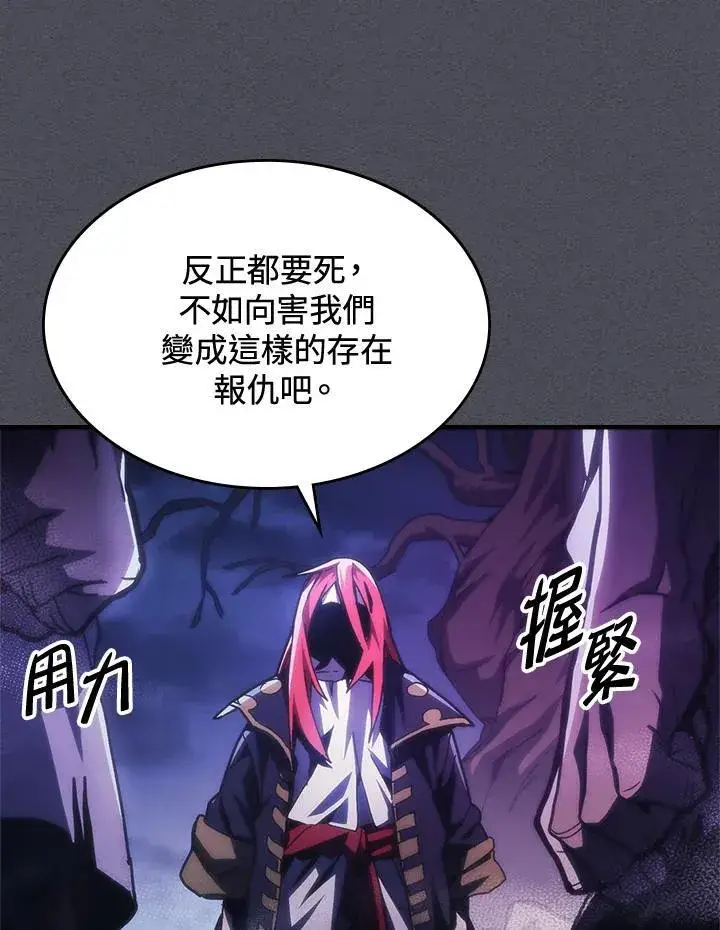 《你懂什么叫躺平天花板吗?!》第41话图75