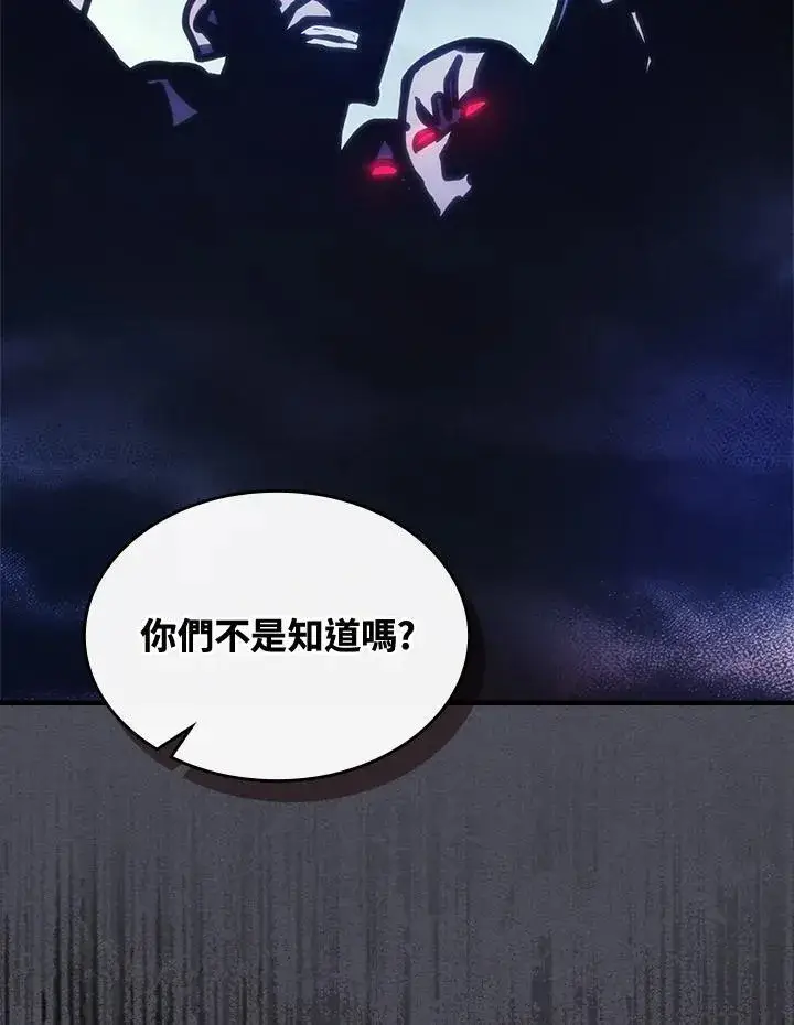 《你懂什么叫躺平天花板吗?!》第41话图77
