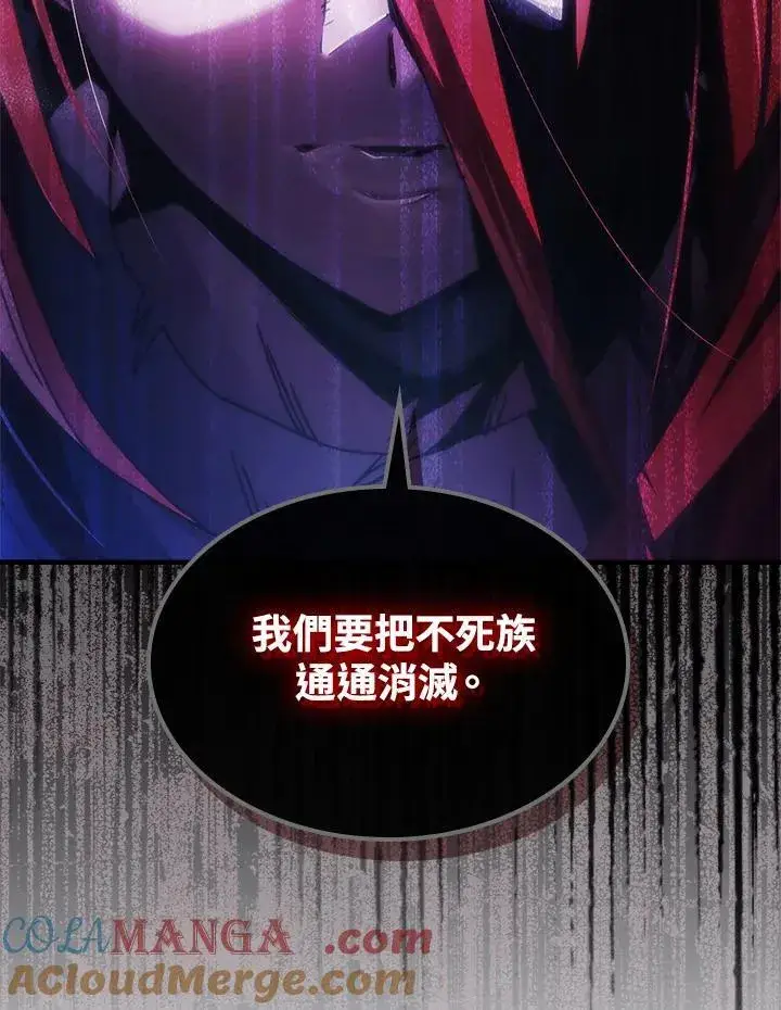 《你懂什么叫躺平天花板吗?!》第41话图79