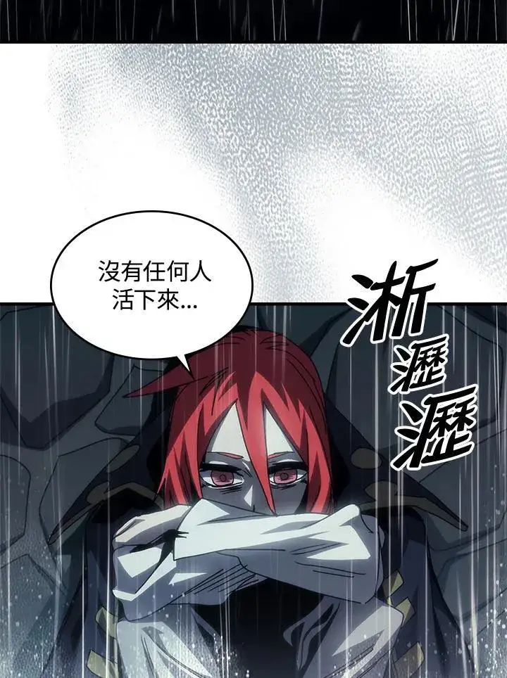 《你懂什么叫躺平天花板吗?!》第41话图8