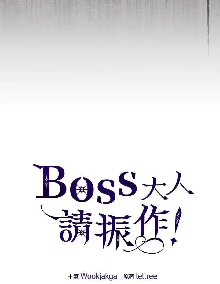 《你懂什么叫躺平天花板吗?!》第41话图80