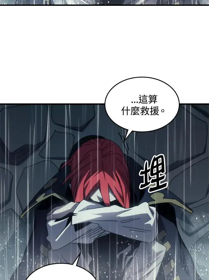 《你懂什么叫躺平天花板吗?!》第41话图9
