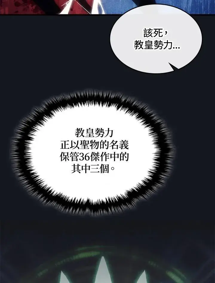 《你懂什么叫躺平天花板吗?!》第43话图100