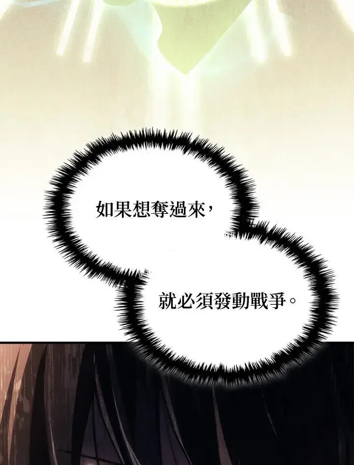 《你懂什么叫躺平天花板吗?!》第43话图102