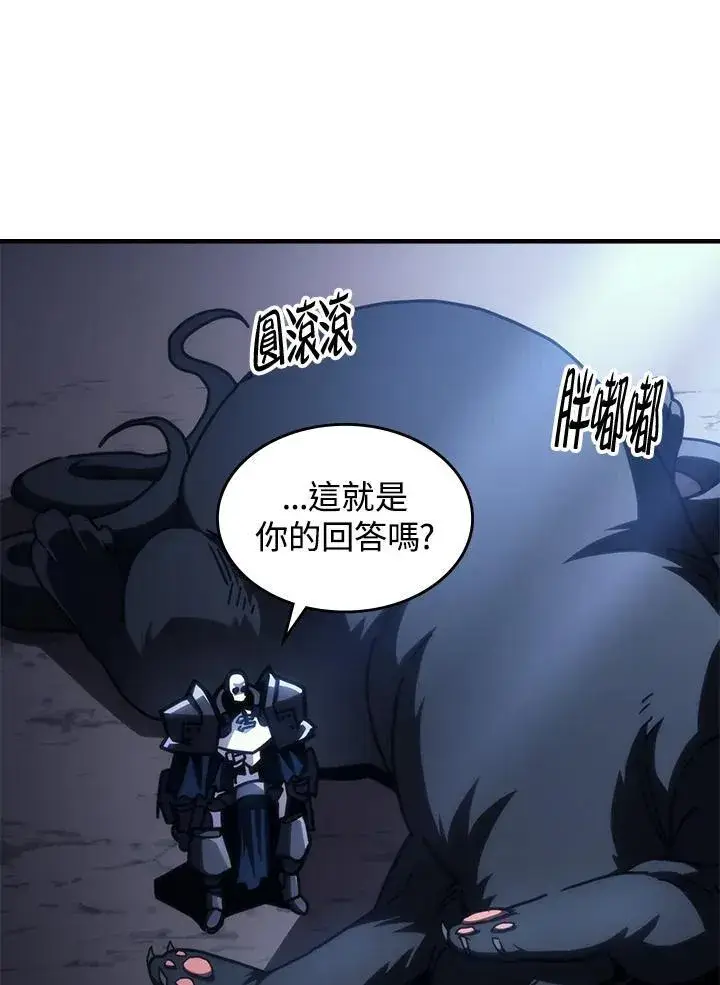 《你懂什么叫躺平天花板吗?!》第43话图107