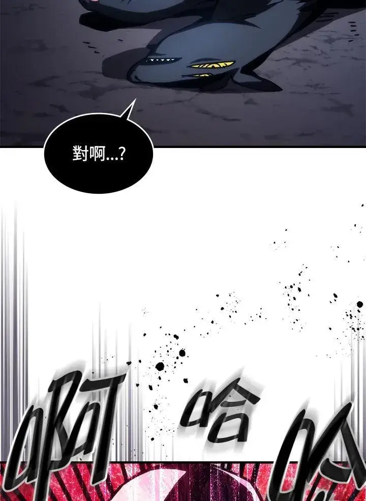 《你懂什么叫躺平天花板吗?!》第43话图108