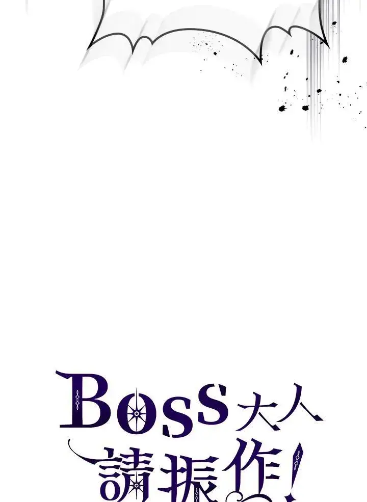 《你懂什么叫躺平天花板吗?!》第43话图110
