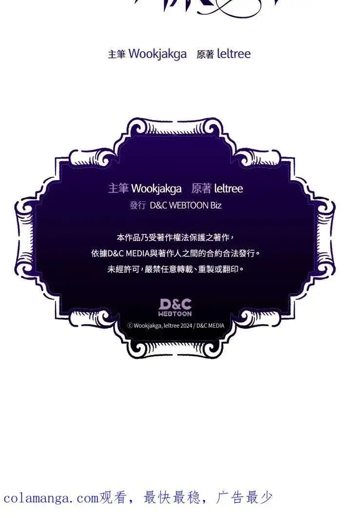 《你懂什么叫躺平天花板吗?!》第43话图111