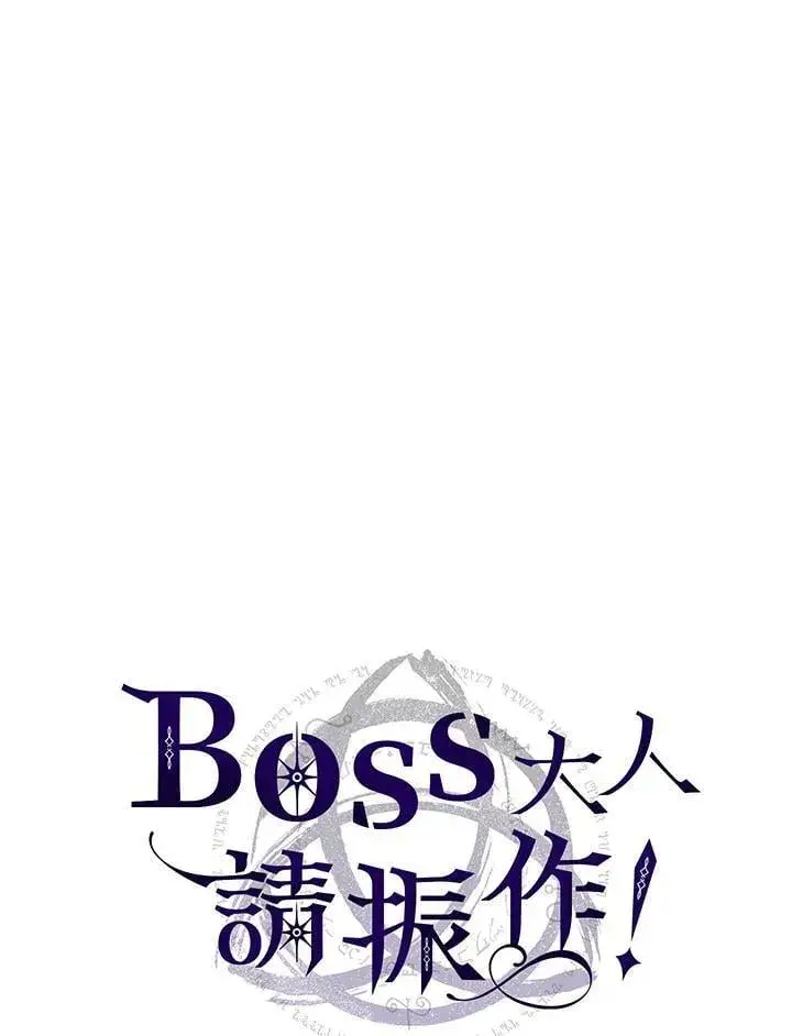 《你懂什么叫躺平天花板吗?!》第43话图15